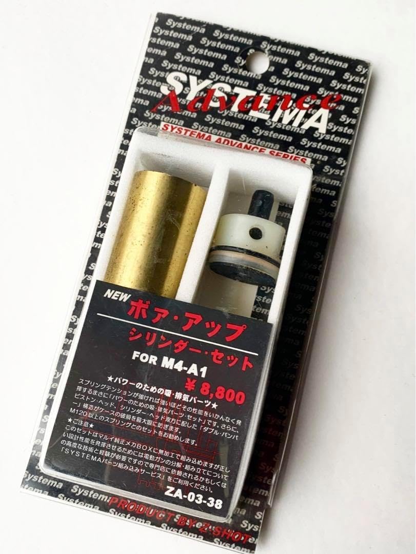 システマ　ボァアップ　シリンダーセット　マルイ電動ガン システマ ボァアップ シリンダーセット マルイ電動ガン